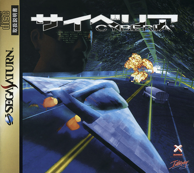 Cyberia (japan)